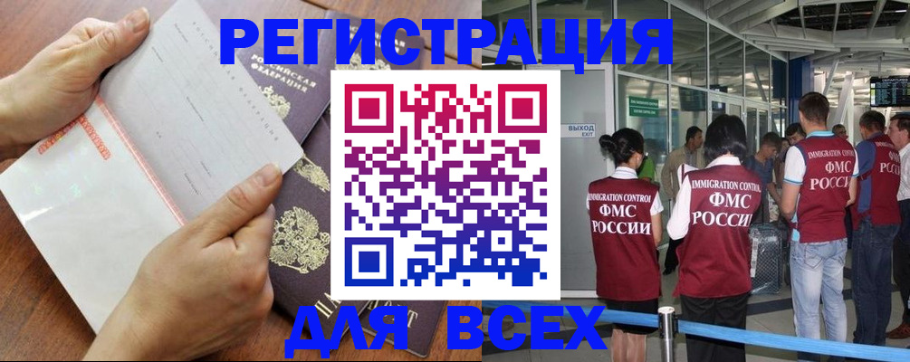 временная регистрация гарантия в Куйбышеве