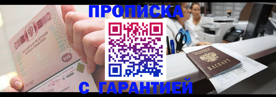 временная регистрация поиск в Куйбышеве