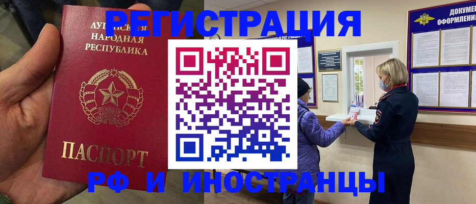 временная регистрация законно в Куйбышеве