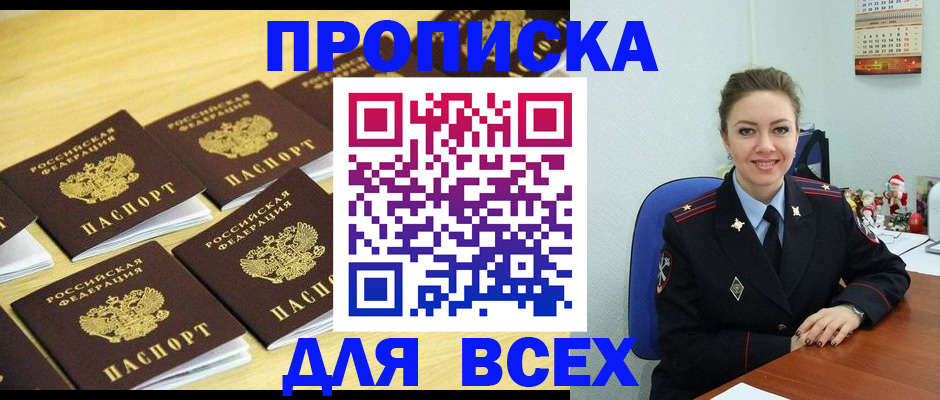 прописка для школы в Куйбышеве