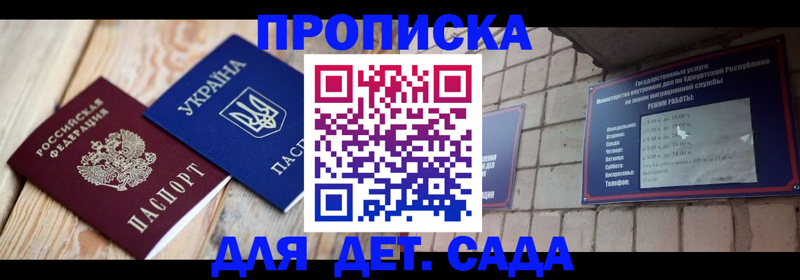 прописка паспорт в Куйбышеве