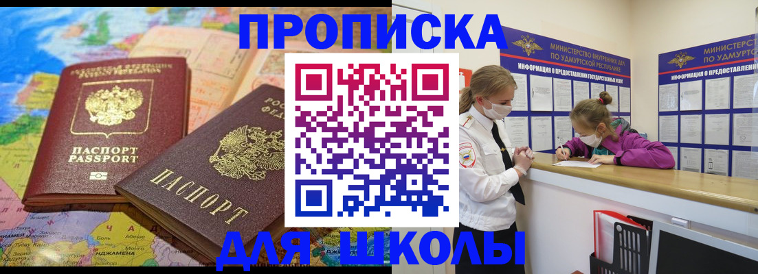 временная регистрация в квартире в Куйбышеве