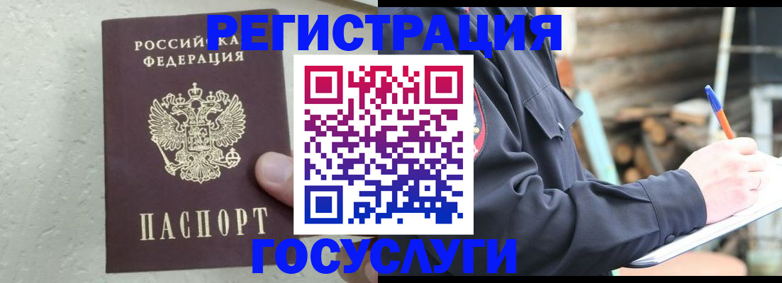 прописка штамп в Куйбышеве