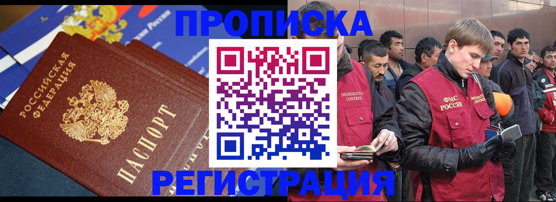 временная регистрация купить в Куйбышеве